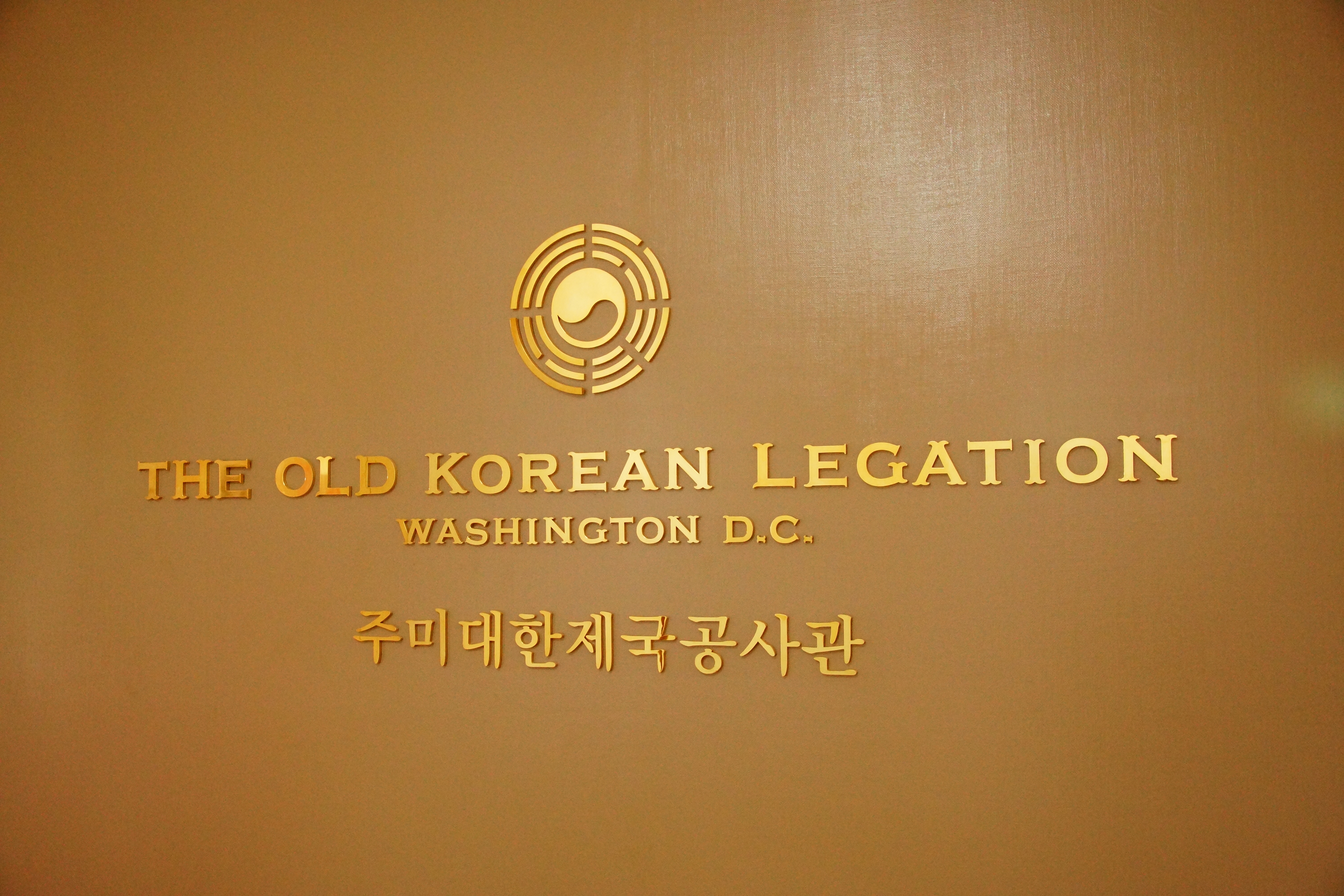 Restoration project of the Korean Empire Embassy in the United States